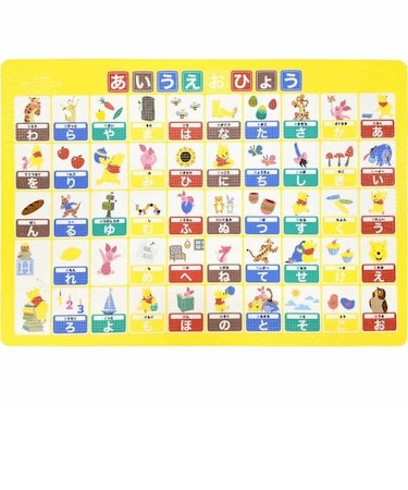 プーさんお風呂マット 「あいうえおひょう」