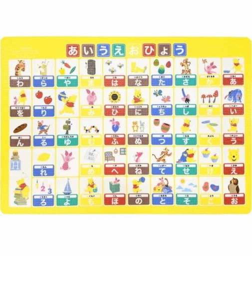 プーさんお風呂マット 「あいうえおひょう」