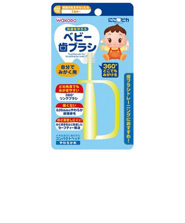 にこピカ　ベビー歯ブラシ　自分でみがく用