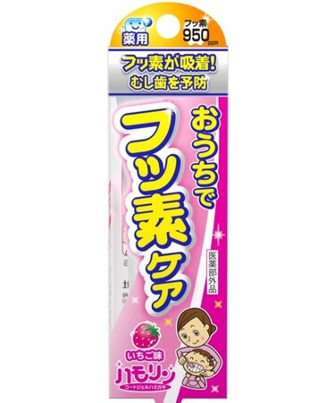 おうちでフッ素コート ハモリン いちご味