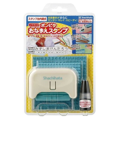 ポンピタおなまえスタンプ 大文字・小文字セット