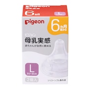 母乳実感 乳首 6ヵ月 L (2個入)