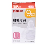 母乳実感 乳首 9ヵ月 LL (2個入)