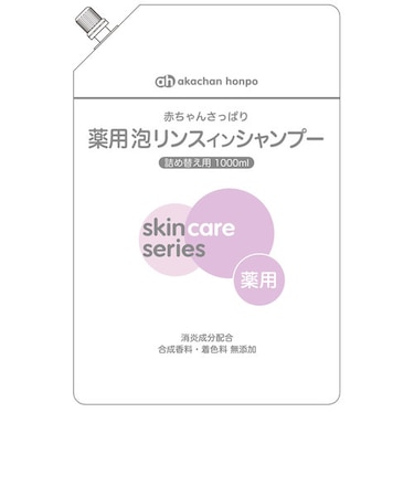 赤ちゃんさっぱり 薬用 泡リンスインシャンプー 詰め替え用 1000ml 