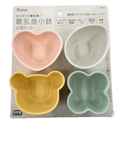 ベビー離乳食 小鉢セット くすみカラー