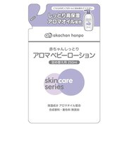 赤ちゃんしっとり アロマ ベビーローション 詰替用 250ml