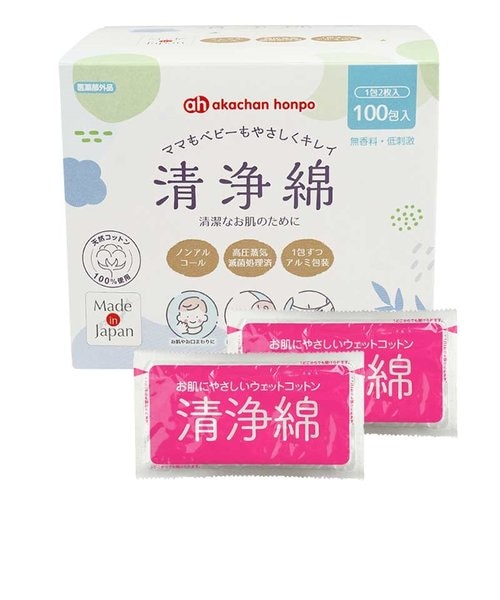 清浄綿 100包(1包2枚入)｜アカチャンホンポの通販｜&mall（アンド