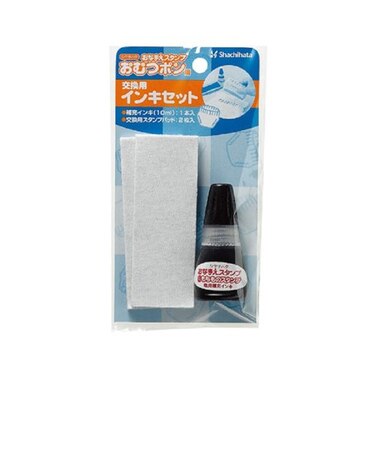 おなまえスタンプ おむつポン 交換用インキセット