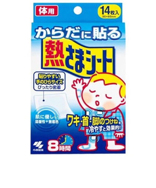 からだに貼る 熱さまシート 14枚入
