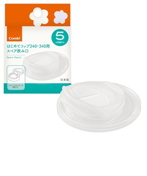 ラクマグ はじめてコップ 240・340ml用 スペア飲み口