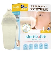 使い捨て哺乳瓶 ステリボトル 5個入り