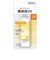 ベルディオ UVマイルドジェルＮ SPF30 PA+++ 80g