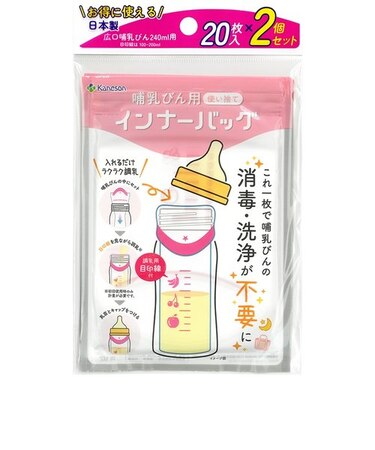 哺乳びん用 インナーバッグ 20枚入(メモリ付)×2個パック