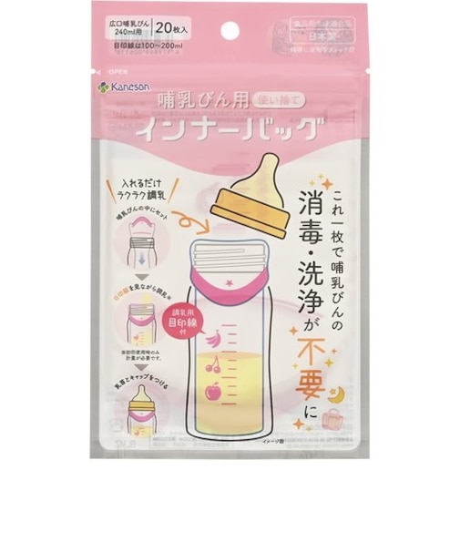 哺乳びん用 インナーバッグ 20枚入(メモリ付)