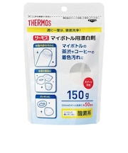 マイボトル洗浄器用漂白剤 APB-150