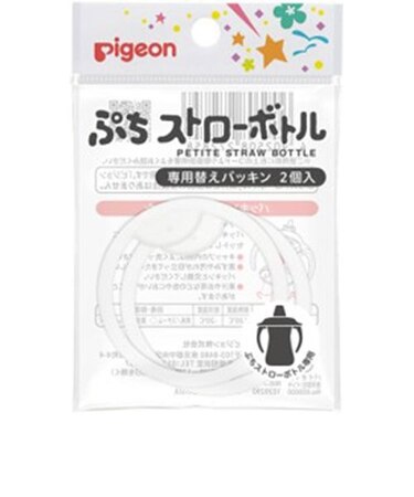 ぷちストローボトル 専用替えパッキン