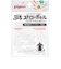 ぷちストローボトル 専用替えパッキン