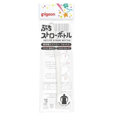 ぷちストローボトル 専用替えストロー