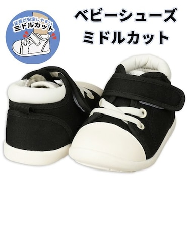 [12.0～14.0cm]ベビーシューズ　ミドルカット　ブラック