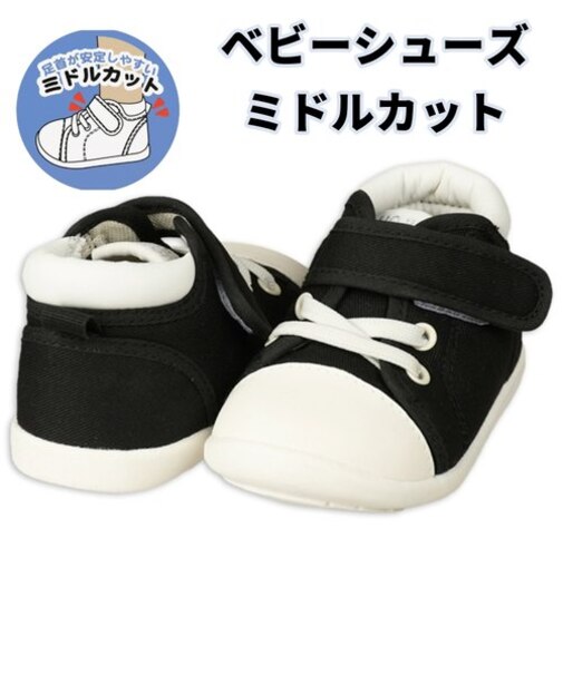 [12.0～14.0cm]ベビーシューズ　ミドルカット　ブラック