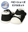 [12.0～14.0cm]ベビーシューズ　ミドルカット　ブラック