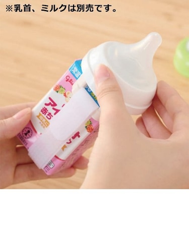 広口ほ乳びん 愛用ベビーのための 紙パック用 アタッチメント