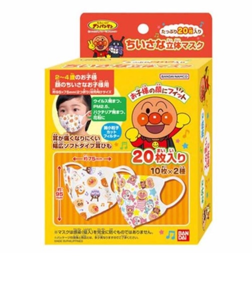 ちいさな立体マスク アンパンマン たっぷり20枚入り