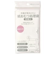 中身が見えにくい 紙おむつ処理袋 おでかけ用 20枚