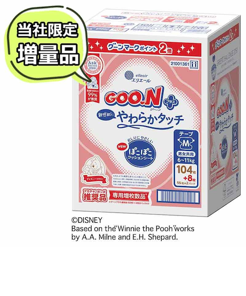 【特別配送料有】[テープ]グーンプラス 敏感肌にやわらかタッチ Mサイズ 56枚×2