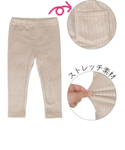 [ベビー]10分丈　レギンス　マシュマロストレッチ　ブラウン