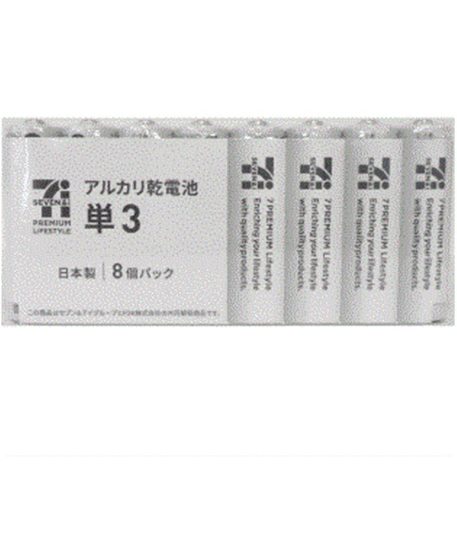 セブンプレミアム アルカリ乾電池単3×8個パック