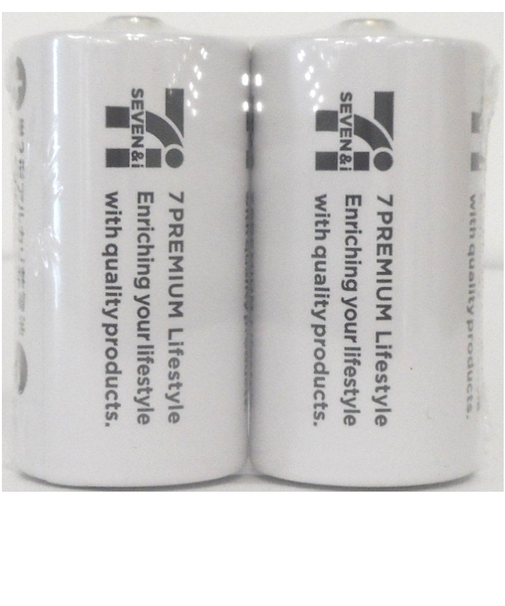 セブンプレミアム アルカリ乾電池単2×2個パック