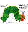 はらぺこあおむし ボードブック