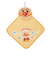 ポケッタブルタオル　アンパンマン