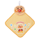 ポケッタブルタオル　アンパンマン