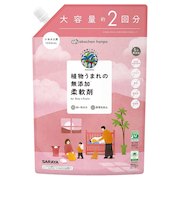 植物うまれの 無添加 柔軟剤 詰替用 1050ml