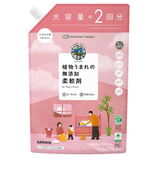 植物うまれの 無添加 柔軟剤 詰替用 1050ml