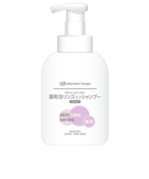 赤ちゃんさっぱり 薬用 泡リンスインシャンプー 450ml