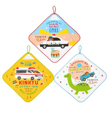 ループ付きタオル 3枚組 トミカトトム　タノシイマイニチ 27×27cm