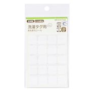 洗濯タグ用ミニおなまえシール　白