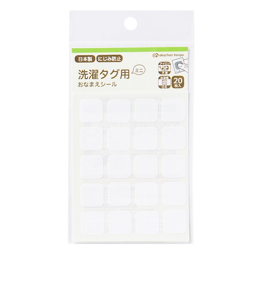 洗濯タグ用ミニおなまえシール　白
