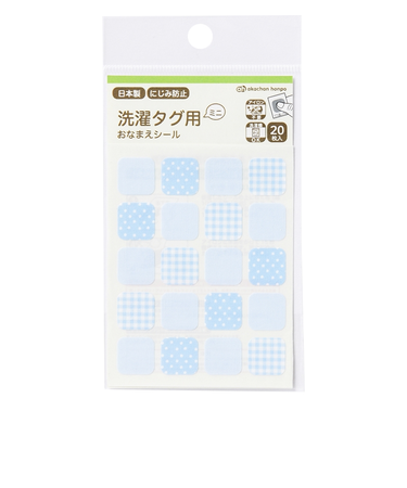 洗濯タグ用ミニおなまえシール　ブルー