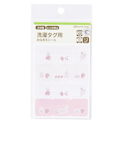 洗濯タグ用おなまえシール　いちご