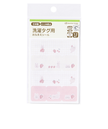 洗濯タグ用おなまえシール　いちご