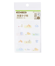 洗濯タグ用おなまえシール　アニマル
