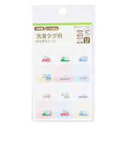 洗濯タグ用おなまえシール　のりもの