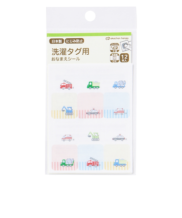 洗濯タグ用おなまえシール　のりもの
