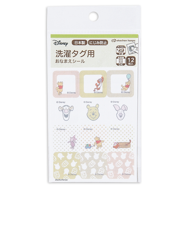 洗濯タグ用おなまえシール　ディズニー　プー