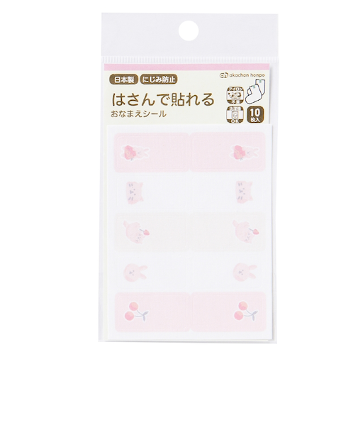 はさんで貼れるおなまえシール　いちご