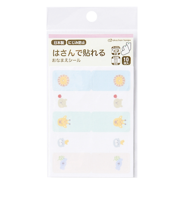 はさんで貼れるおなまえシール　アニマル